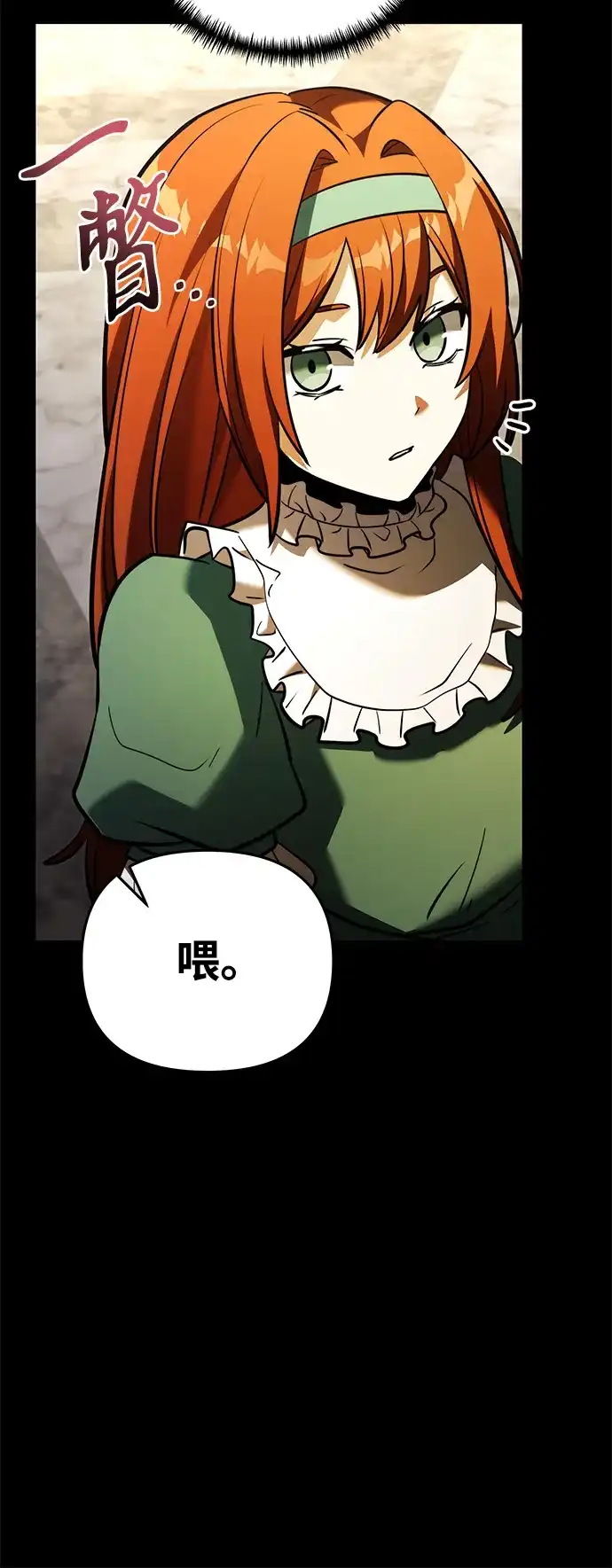 第2季第46话-身患绝症的天才黑暗骑士-Jung SeonYul,nagi（第34张）