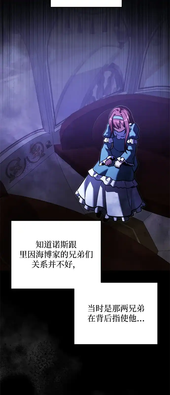 第2季第46话-身患绝症的天才黑暗骑士-Jung SeonYul,nagi（第69张）