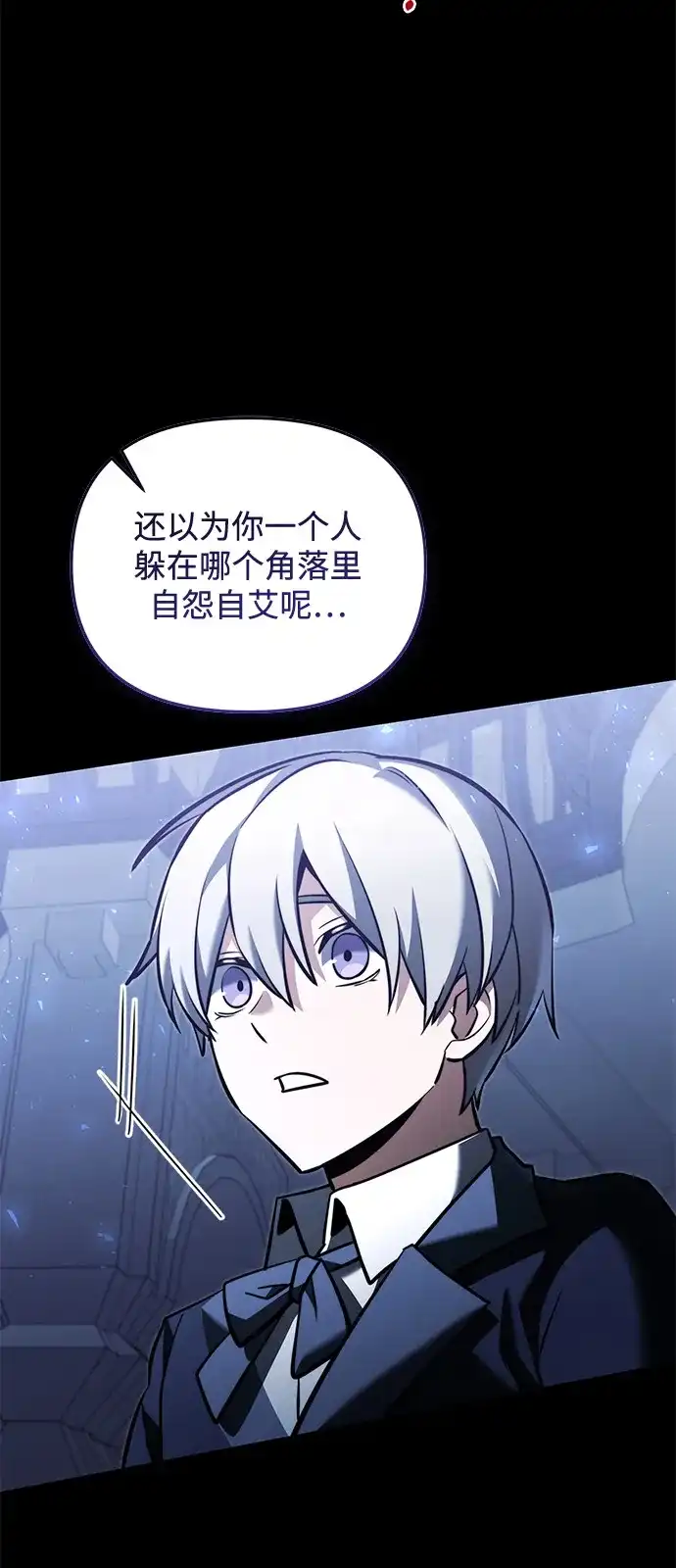 第2季第46话-身患绝症的天才黑暗骑士-Jung SeonYul,nagi（第3张）