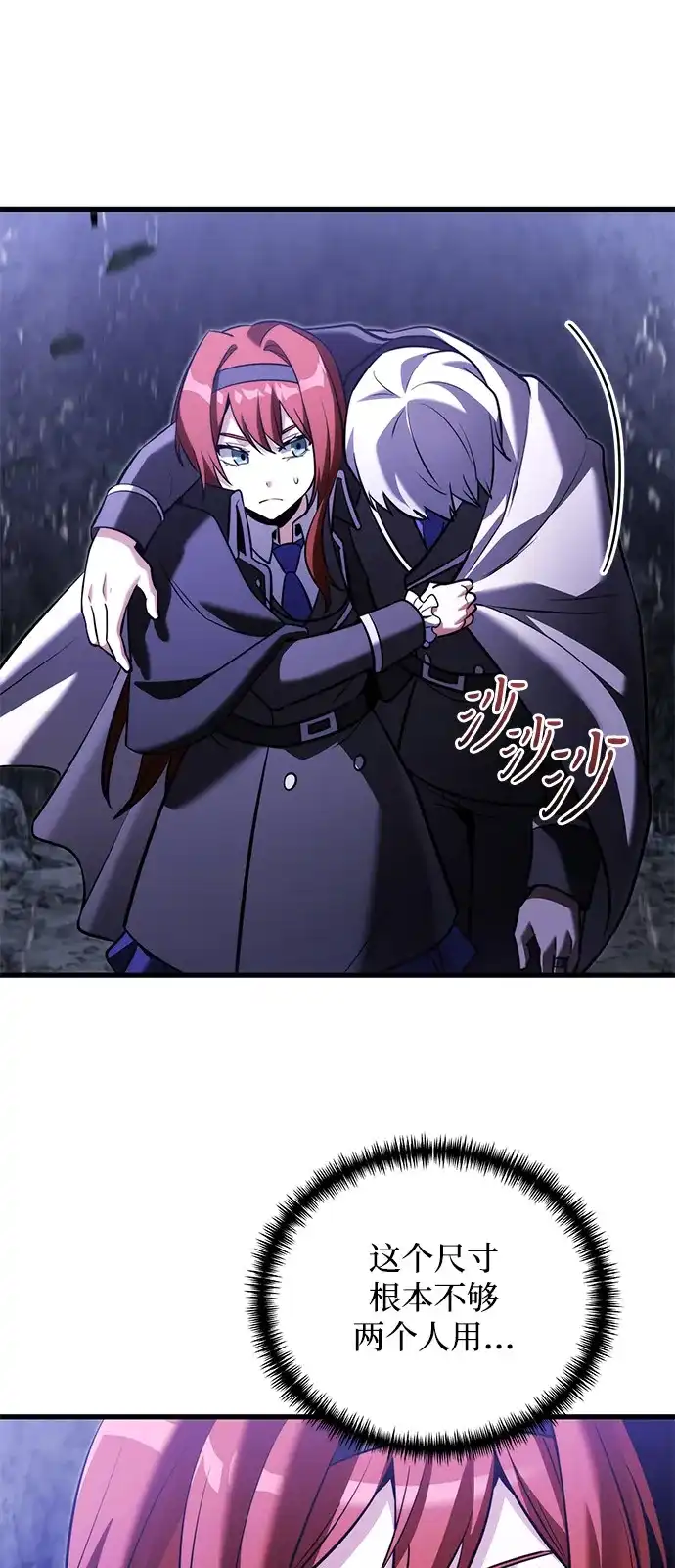 第2季第46话-身患绝症的天才黑暗骑士-Jung SeonYul,nagi（第94张）