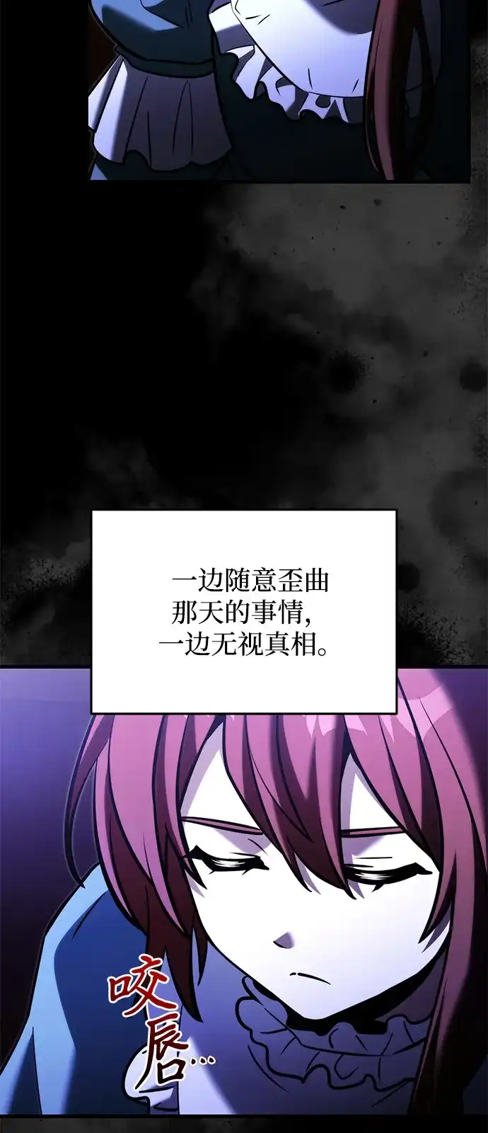 第2季第46话-身患绝症的天才黑暗骑士-Jung SeonYul,nagi（第72张）