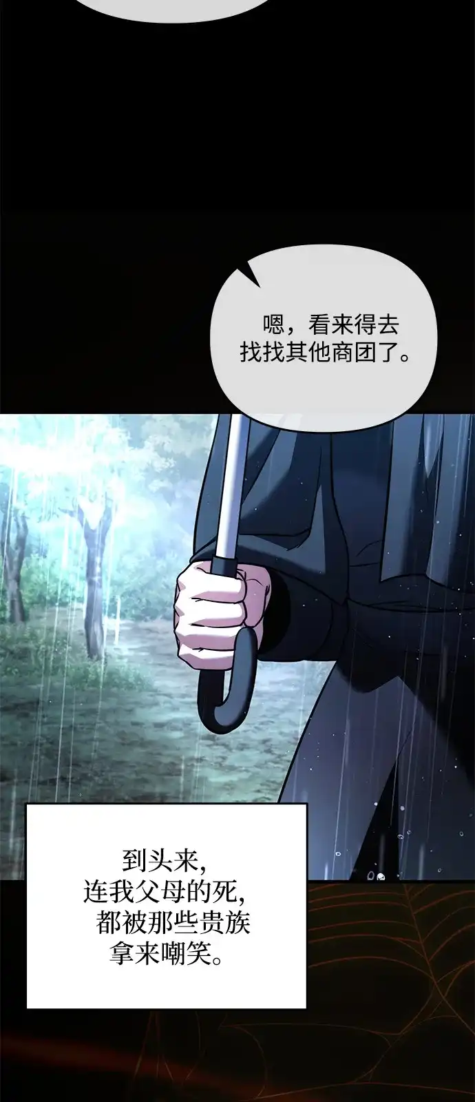 第2季第46话-身患绝症的天才黑暗骑士-Jung SeonYul,nagi（第54张）