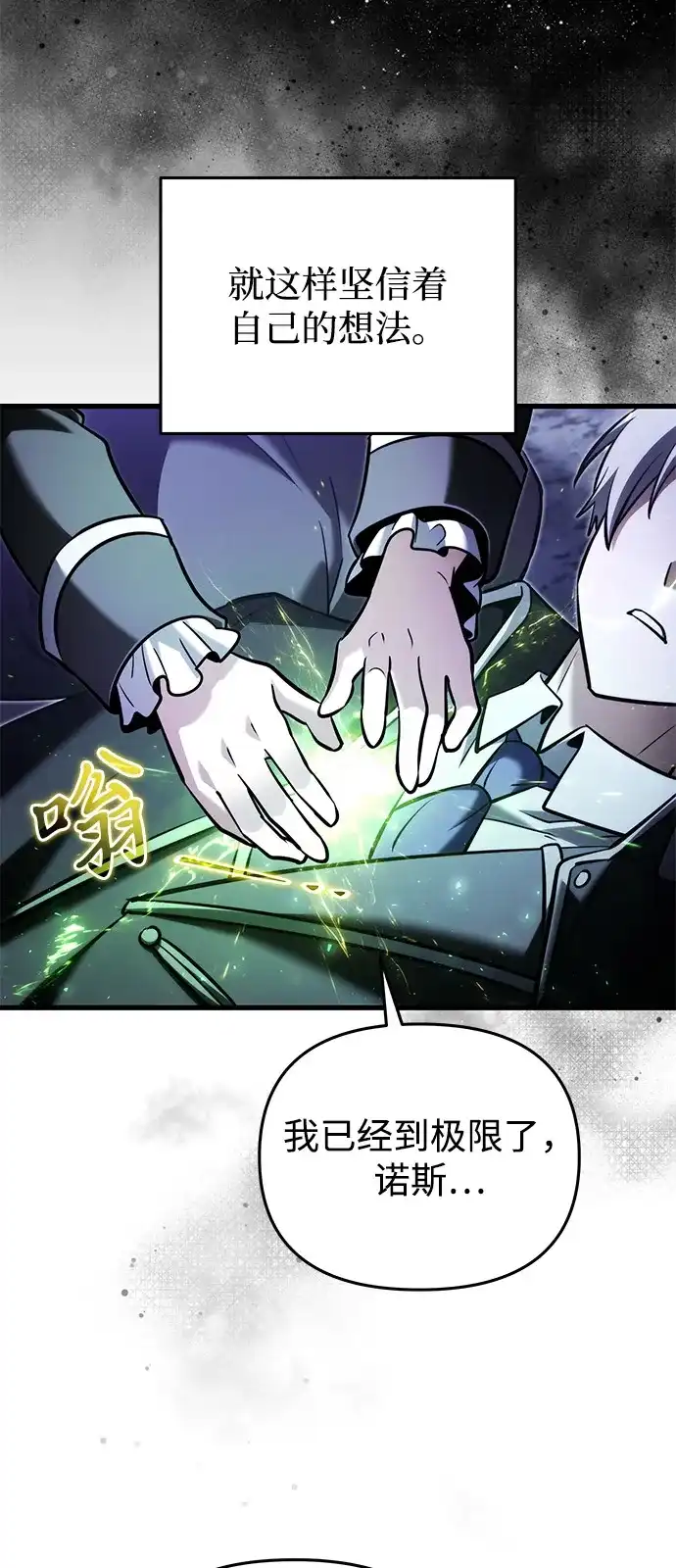 第2季第46话-身患绝症的天才黑暗骑士-Jung SeonYul,nagi（第76张）