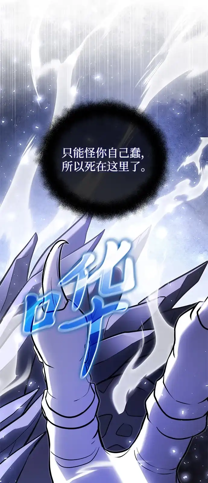 第2季第47话-身患绝症的天才黑暗骑士-Jung SeonYul,nagi（第39张）