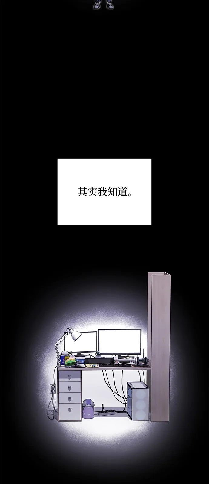 第2季第47话-身患绝症的天才黑暗骑士-Jung SeonYul,nagi（第51张）