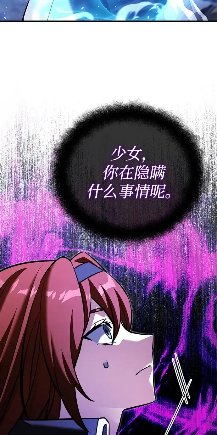 第2季第47话-身患绝症的天才黑暗骑士-Jung SeonYul,nagi（第23张）