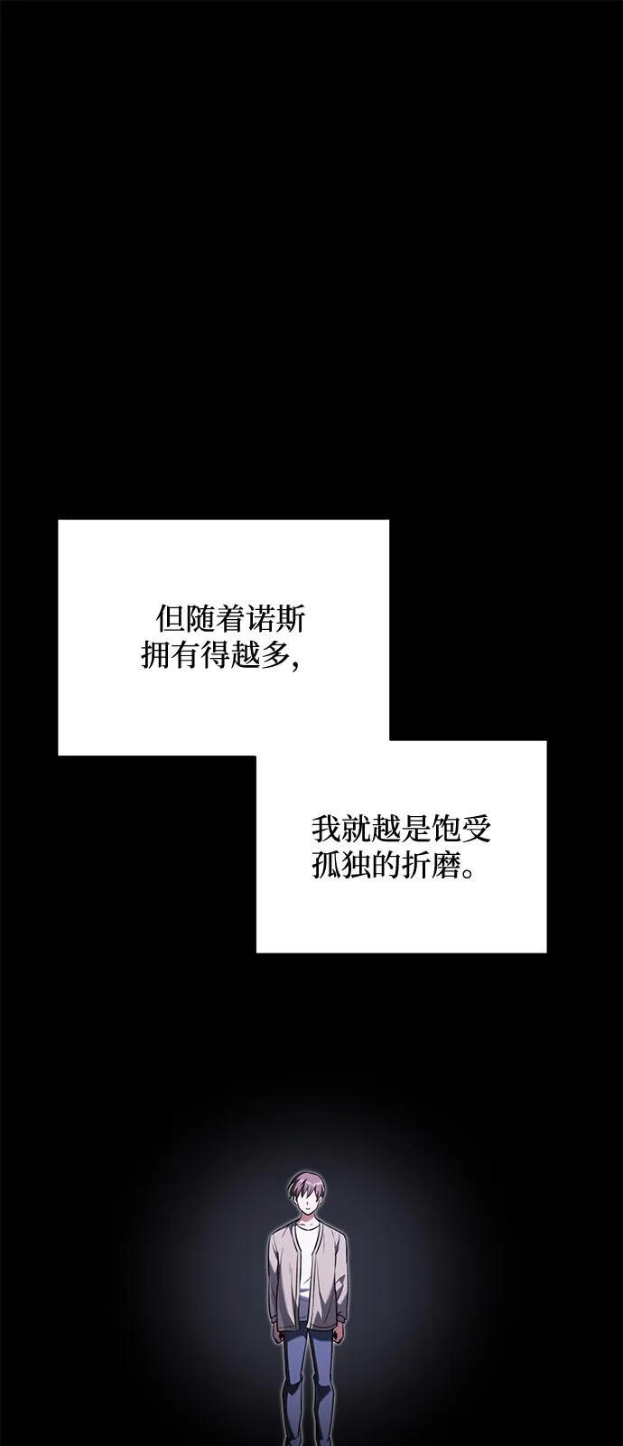第2季第47话-身患绝症的天才黑暗骑士-Jung SeonYul,nagi（第50张）