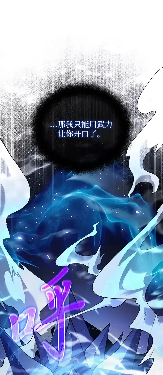 第2季第47话-身患绝症的天才黑暗骑士-Jung SeonYul,nagi（第29张）