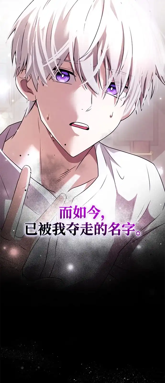 第2季第47话-身患绝症的天才黑暗骑士-Jung SeonYul,nagi（第46张）