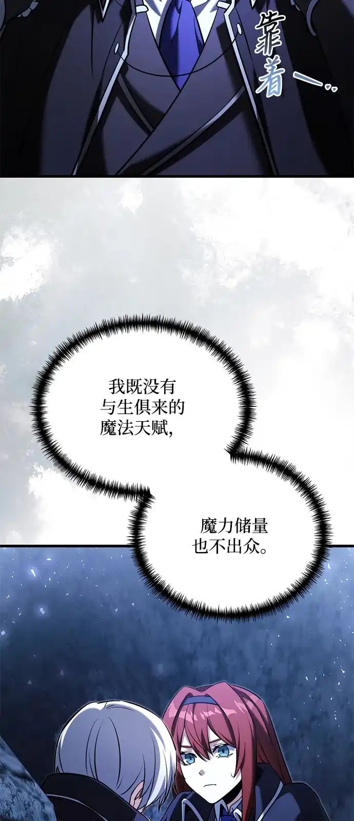 第2季第47话-身患绝症的天才黑暗骑士-Jung SeonYul,nagi（第11张）