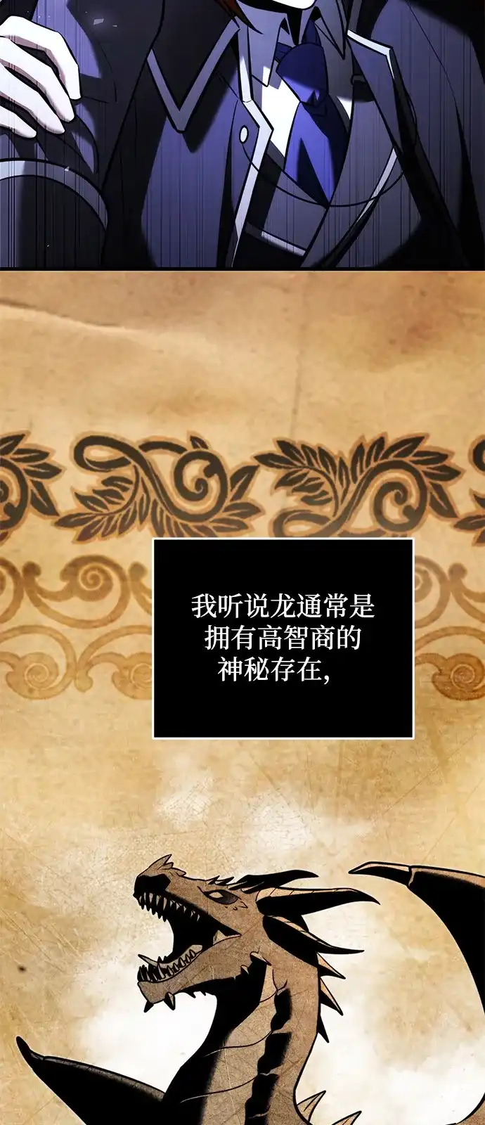 第2季第47话-身患绝症的天才黑暗骑士-Jung SeonYul,nagi（第5张）