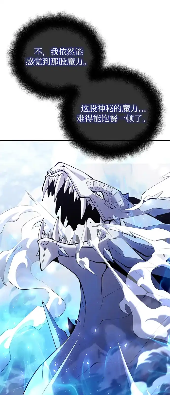第2季第47话-身患绝症的天才黑暗骑士-Jung SeonYul,nagi（第22张）