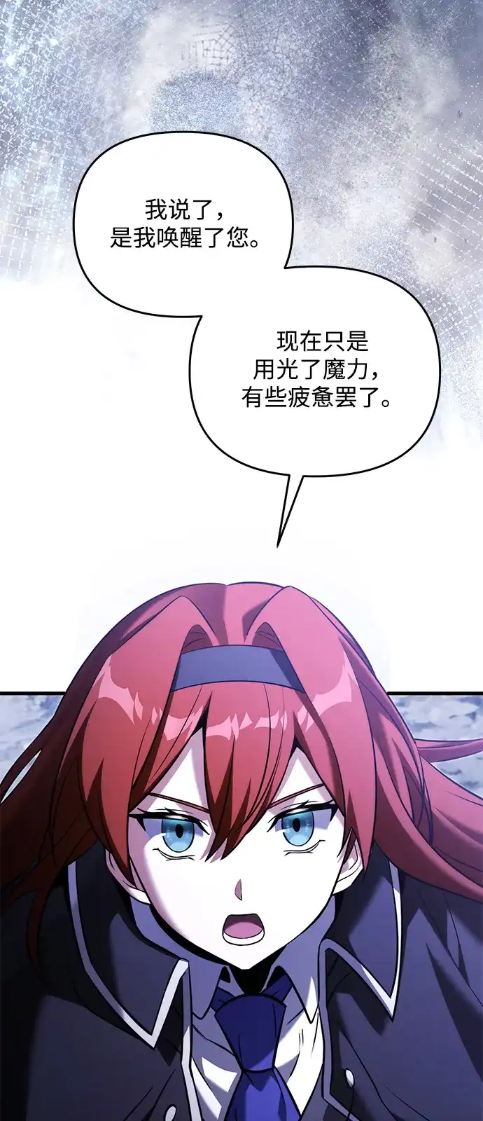 第2季第47话-身患绝症的天才黑暗骑士-Jung SeonYul,nagi（第20张）