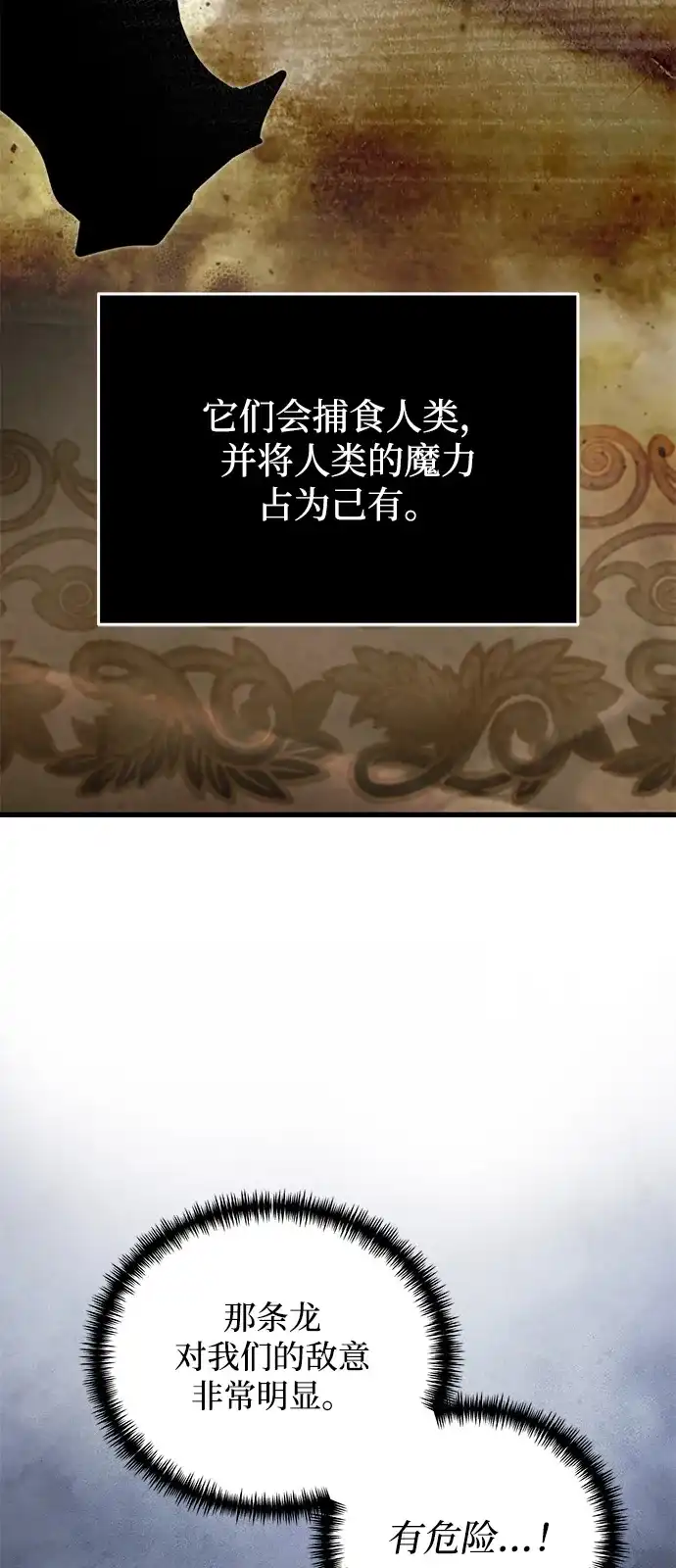 第2季第47话-身患绝症的天才黑暗骑士-Jung SeonYul,nagi（第7张）