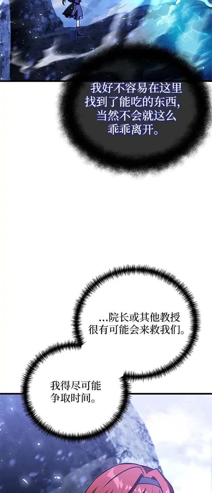 第2季第47话-身患绝症的天才黑暗骑士-Jung SeonYul,nagi（第25张）