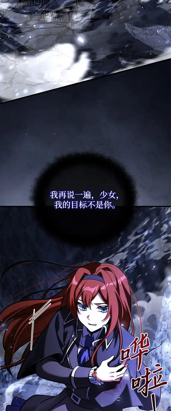 第2季第47话-身患绝症的天才黑暗骑士-Jung SeonYul,nagi（第34张）