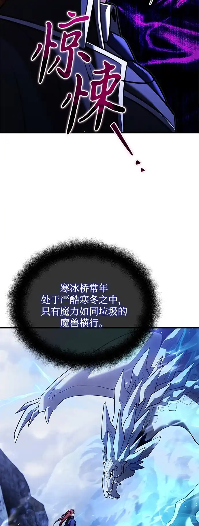 第2季第47话-身患绝症的天才黑暗骑士-Jung SeonYul,nagi（第24张）