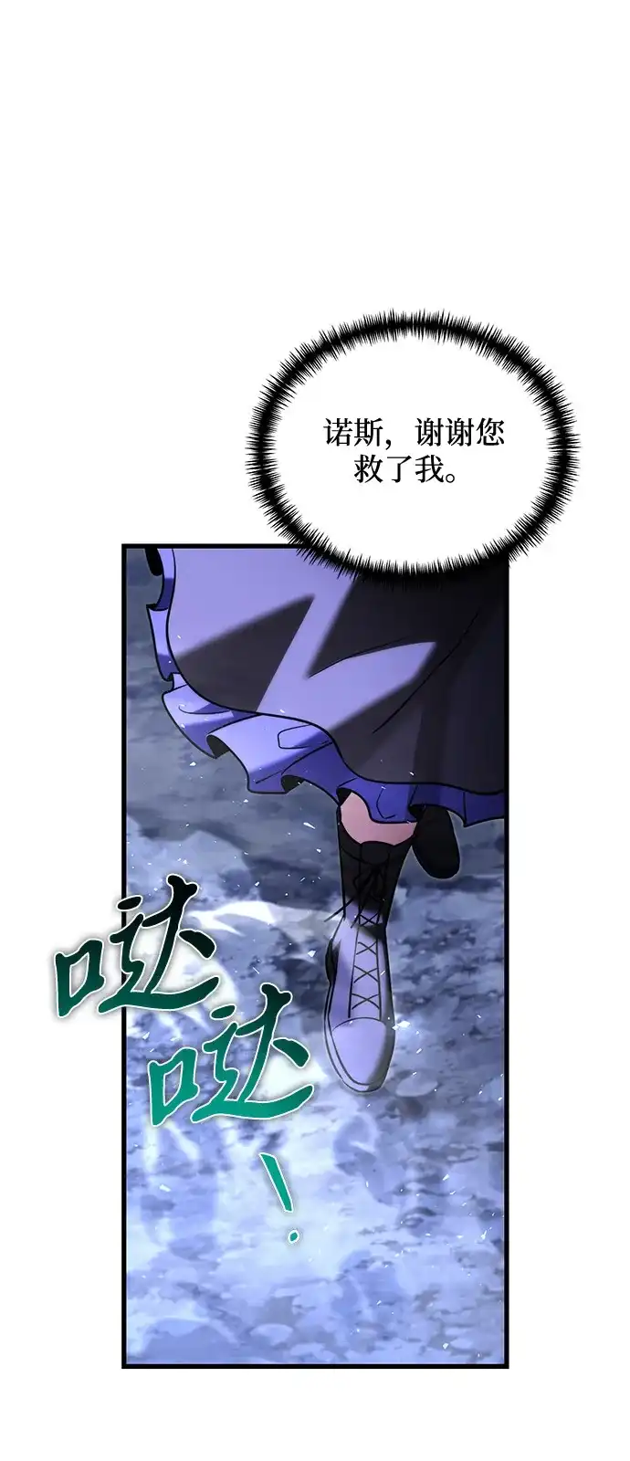 第2季第47话-身患绝症的天才黑暗骑士-Jung SeonYul,nagi（第15张）