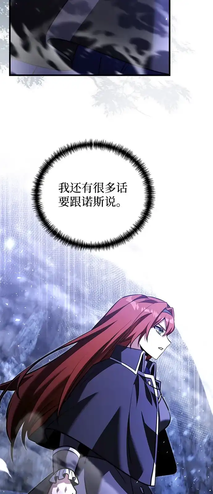 第2季第47话-身患绝症的天才黑暗骑士-Jung SeonYul,nagi（第27张）