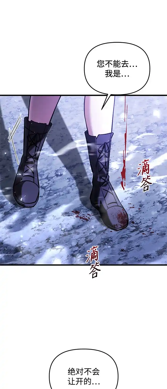 第2季第47话-身患绝症的天才黑暗骑士-Jung SeonYul,nagi（第36张）
