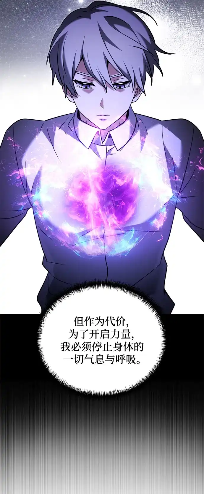 第2季第48话-身患绝症的天才黑暗骑士-Jung SeonYul,nagi（第39张）