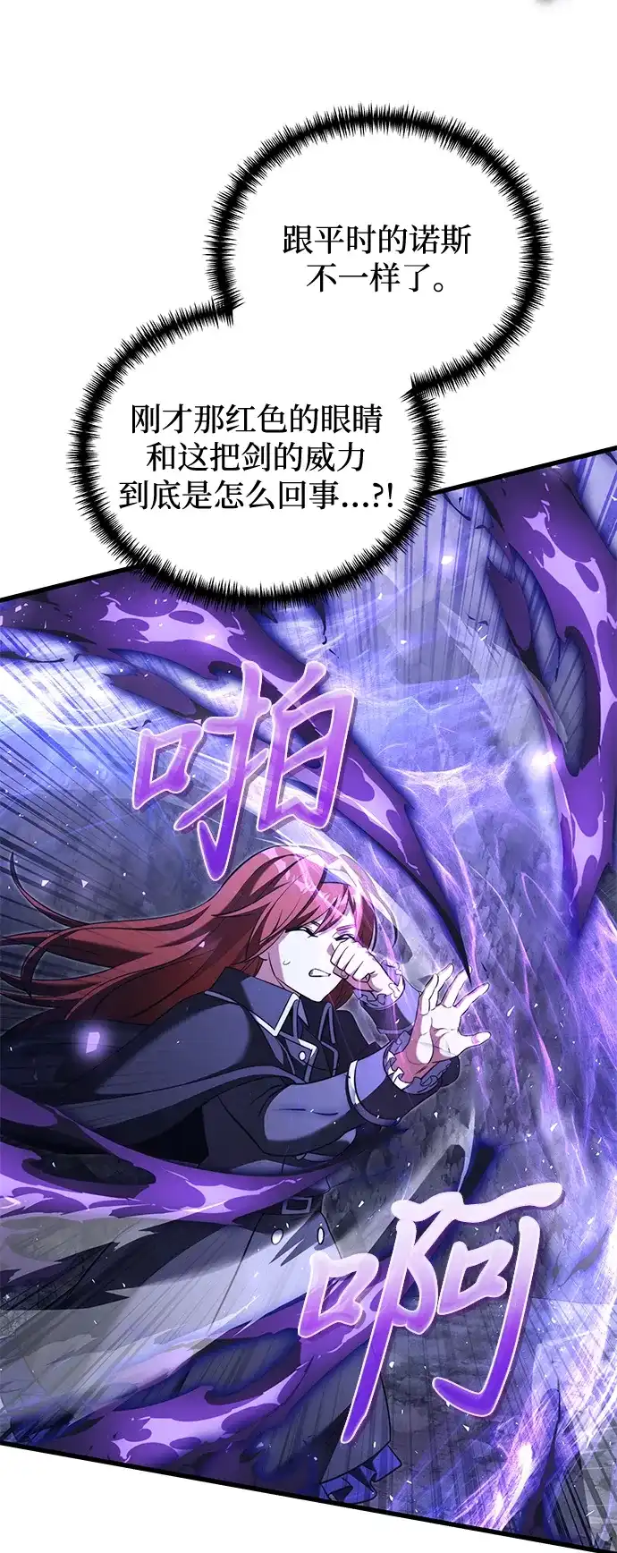 第2季第48话-身患绝症的天才黑暗骑士-Jung SeonYul,nagi（第33张）