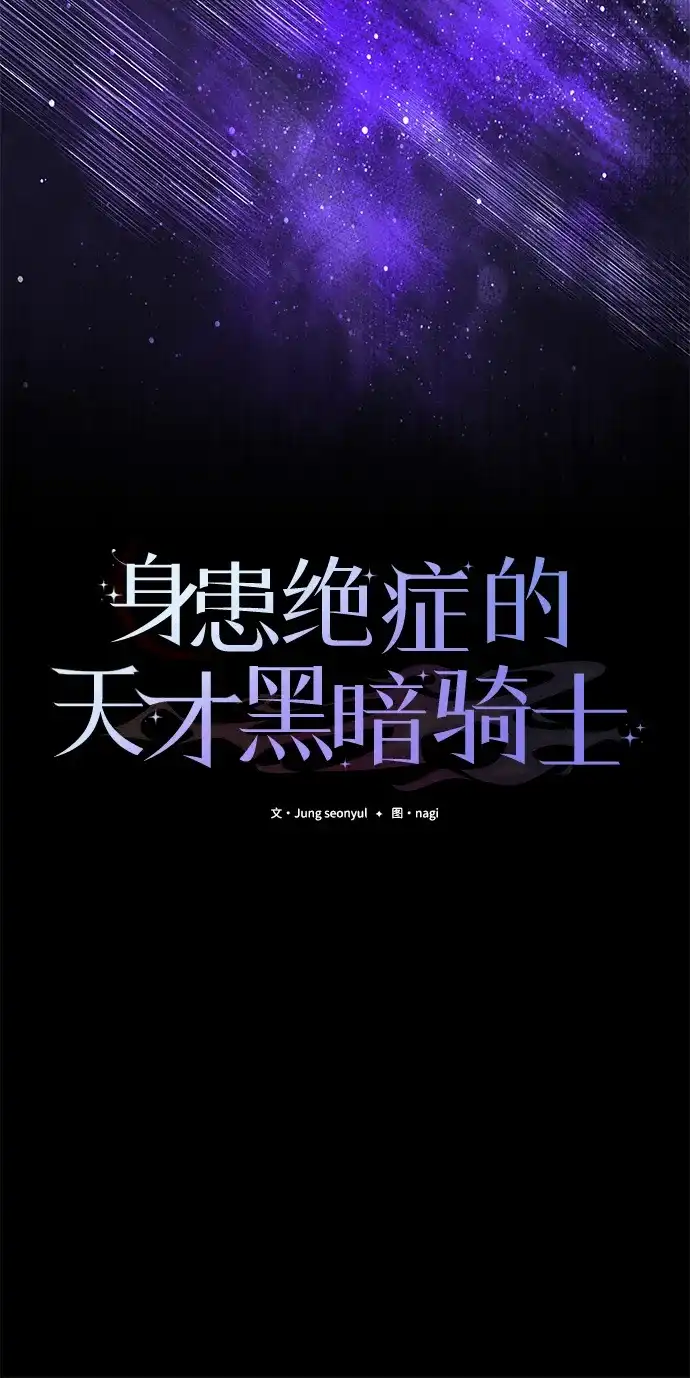 第2季第48话-身患绝症的天才黑暗骑士-Jung SeonYul,nagi（第36张）