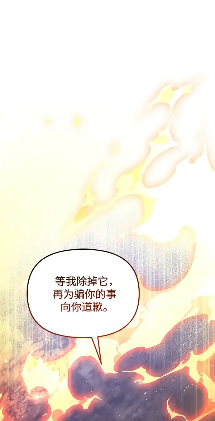 第2季第48话-身患绝症的天才黑暗骑士-Jung SeonYul,nagi（第16张）