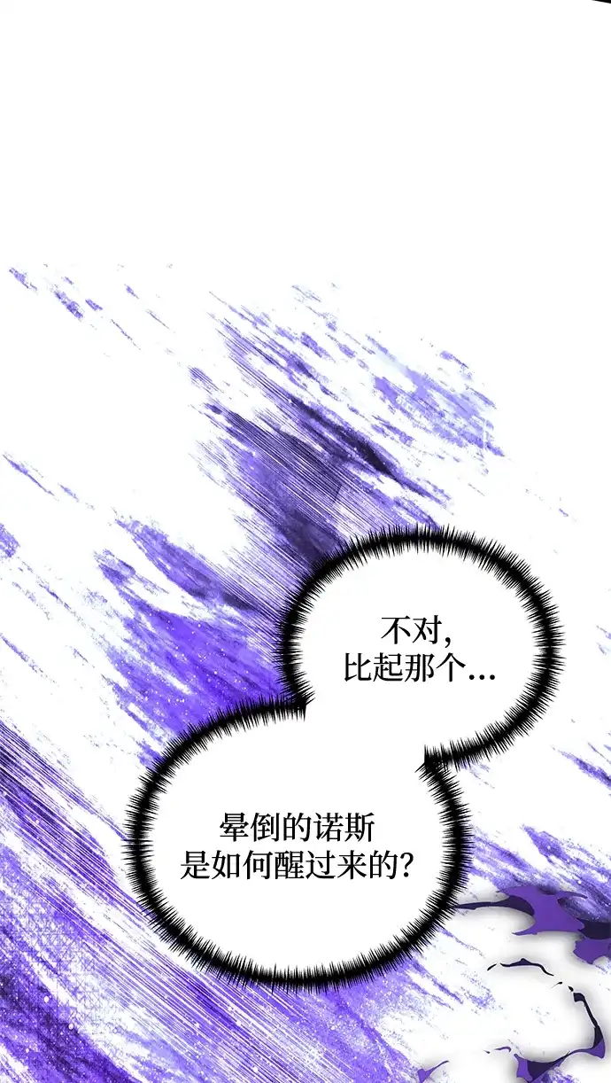 第2季第48话-身患绝症的天才黑暗骑士-Jung SeonYul,nagi（第34张）