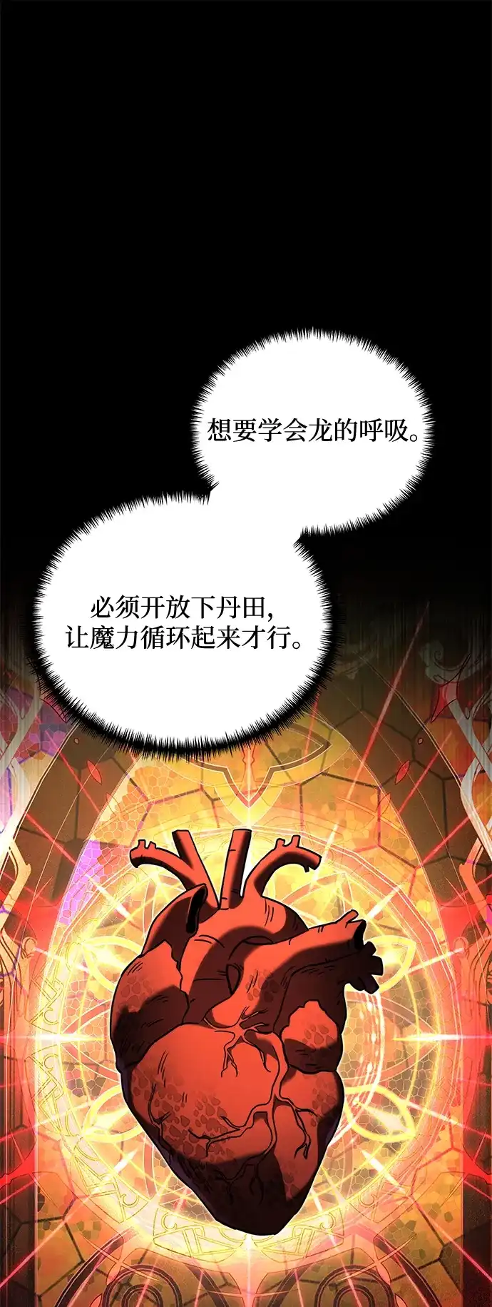 第2季第48话-身患绝症的天才黑暗骑士-Jung SeonYul,nagi（第37张）