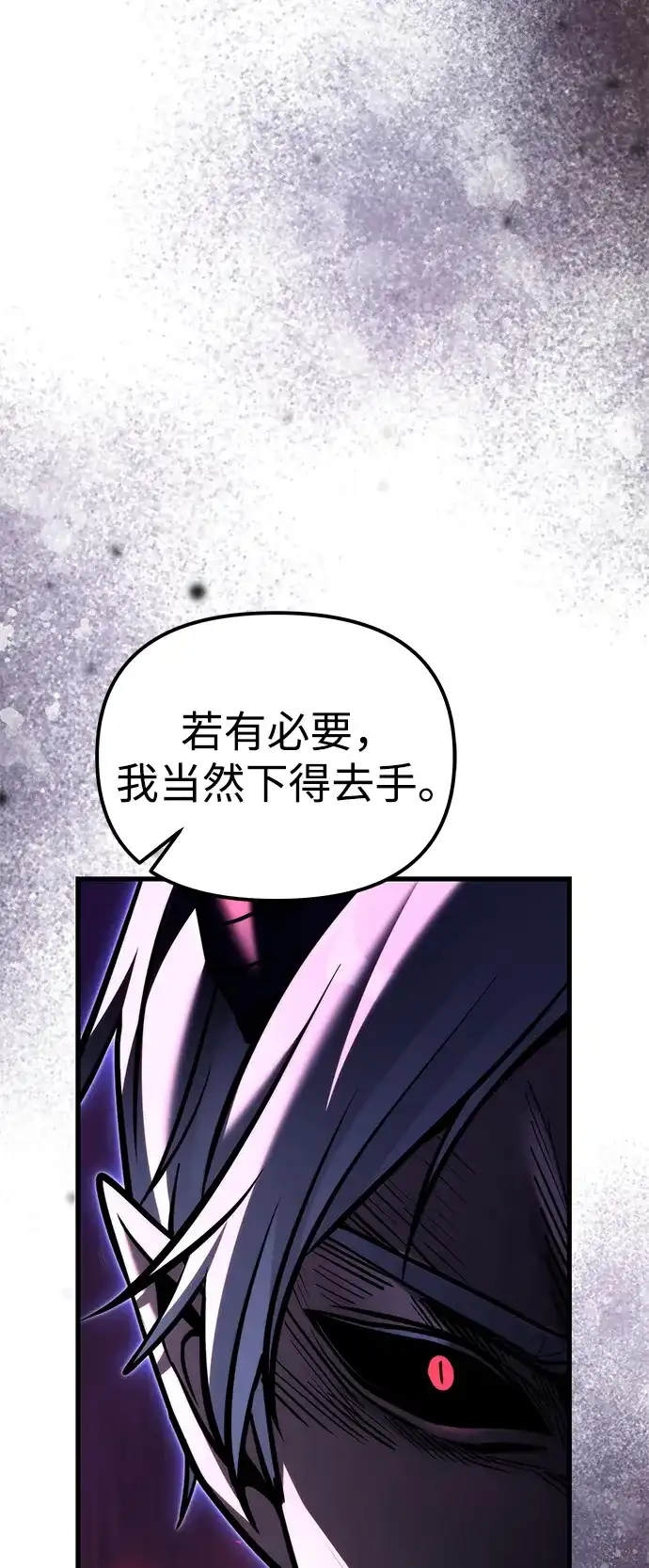第2季第62话-身患绝症的天才黑暗骑士-Jung SeonYul,nagi（第13张）