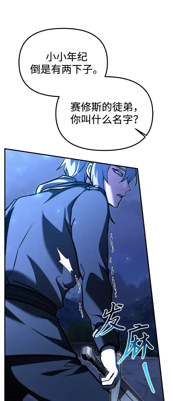 第2季第64话-身患绝症的天才黑暗骑士-Jung SeonYul,nagi（第27张）