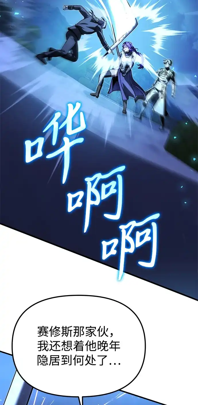 第2季第64话-身患绝症的天才黑暗骑士-Jung SeonYul,nagi（第17张）