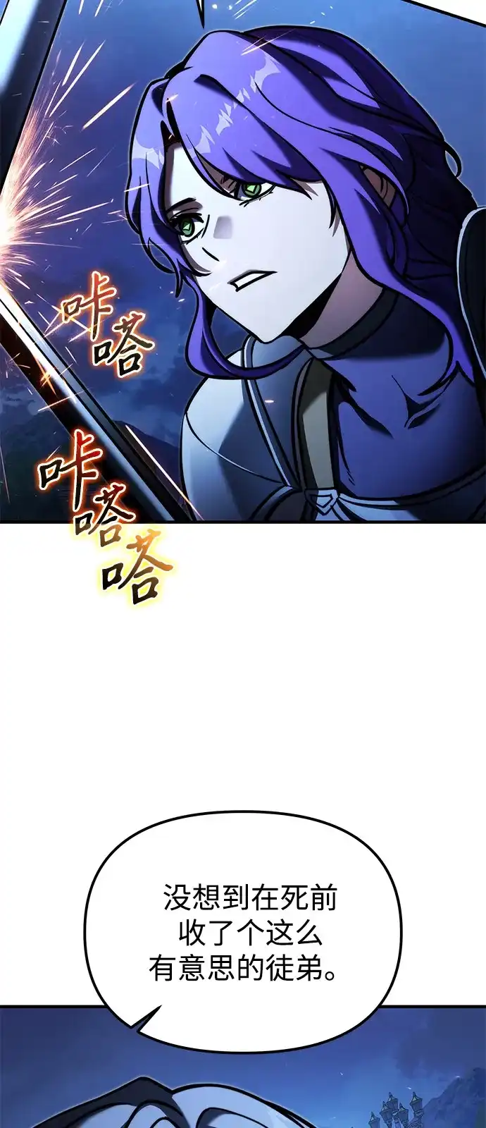 第2季第64话-身患绝症的天才黑暗骑士-Jung SeonYul,nagi（第18张）