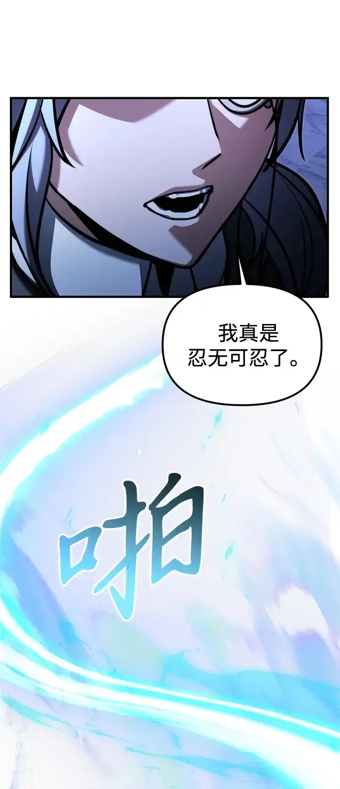 第2季第64话-身患绝症的天才黑暗骑士-Jung SeonYul,nagi（第14张）