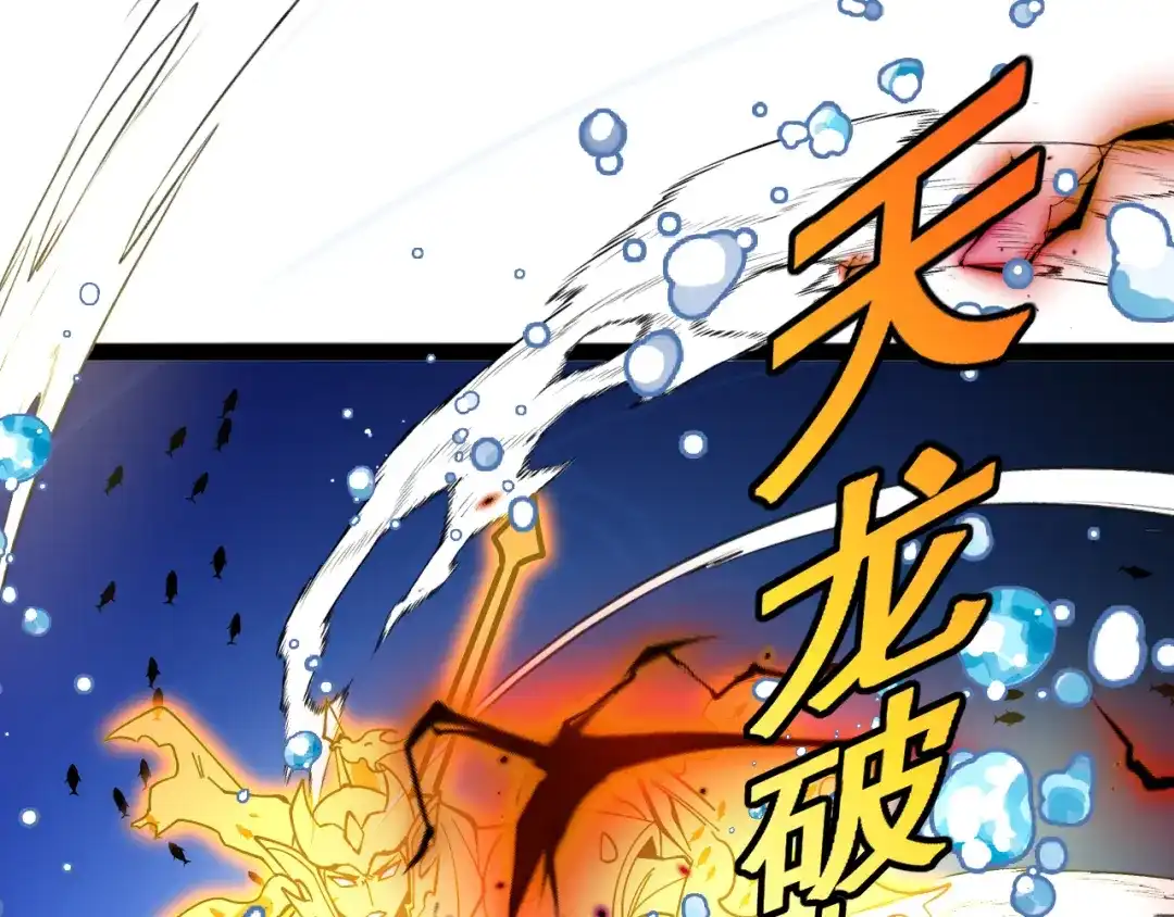 第187话岩浆地狱-神级升级系统-扫雷大师（原著）+GRA工作组（第28张）