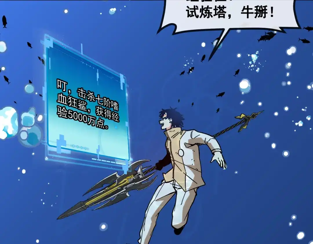 第187话岩浆地狱-神级升级系统-扫雷大师（原著）+GRA工作组（第34张）