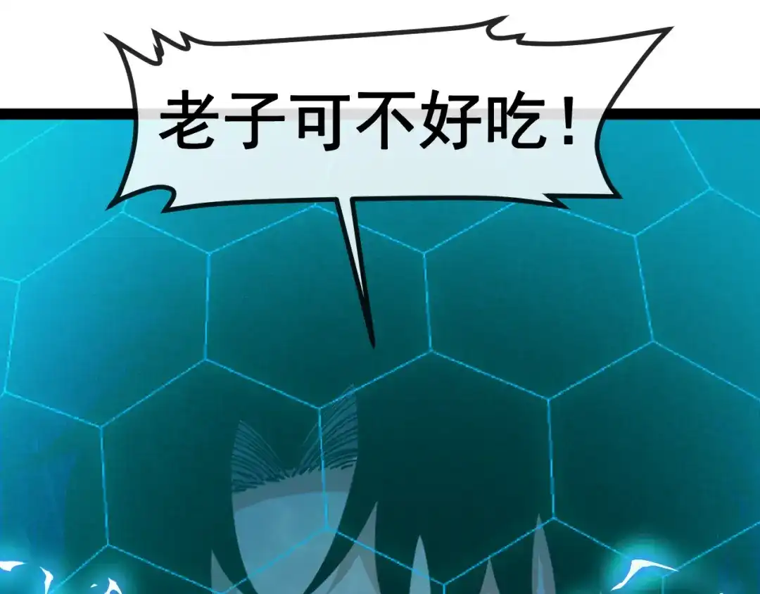 第187话岩浆地狱-神级升级系统-扫雷大师（原著）+GRA工作组（第5张）