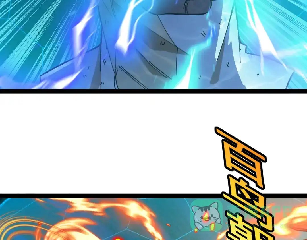 第187话岩浆地狱-神级升级系统-扫雷大师（原著）+GRA工作组（第11张）