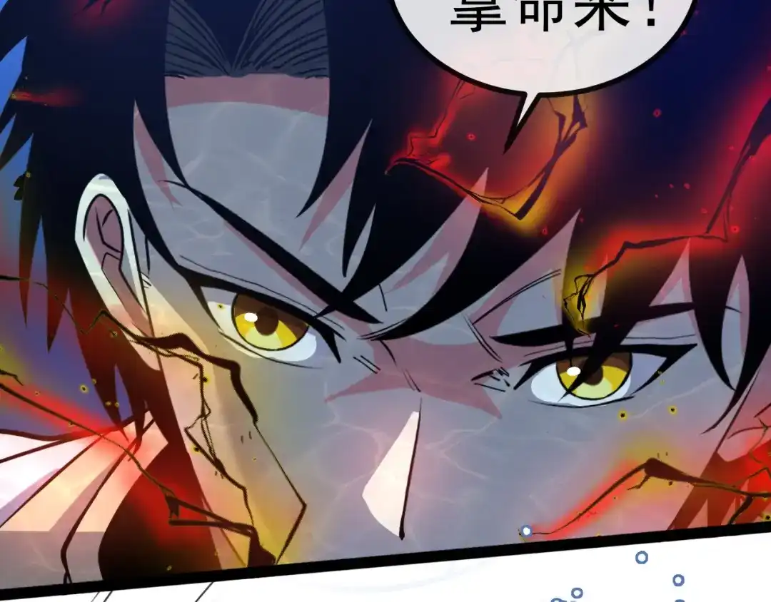 第187话岩浆地狱-神级升级系统-扫雷大师（原著）+GRA工作组（第27张）