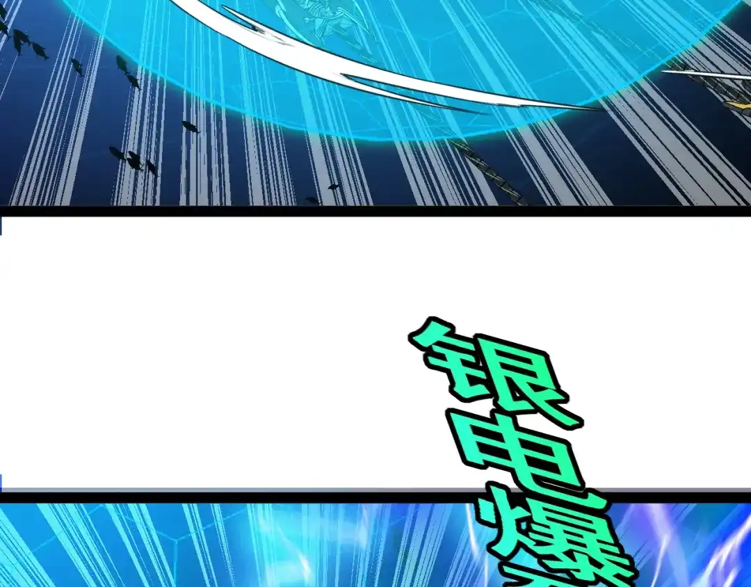 第187话岩浆地狱-神级升级系统-扫雷大师（原著）+GRA工作组（第9张）