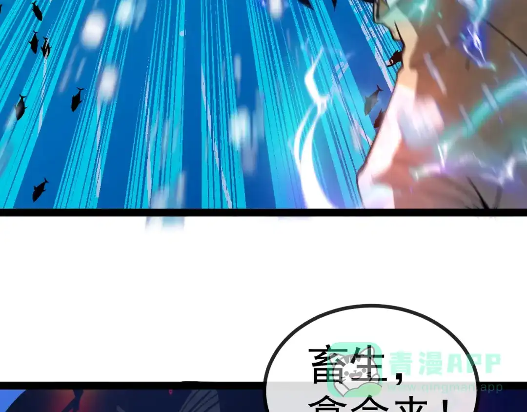 第187话岩浆地狱-神级升级系统-扫雷大师（原著）+GRA工作组（第26张）