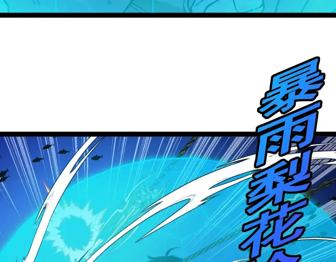 第187话岩浆地狱-神级升级系统-扫雷大师（原著）+GRA工作组（第7张）