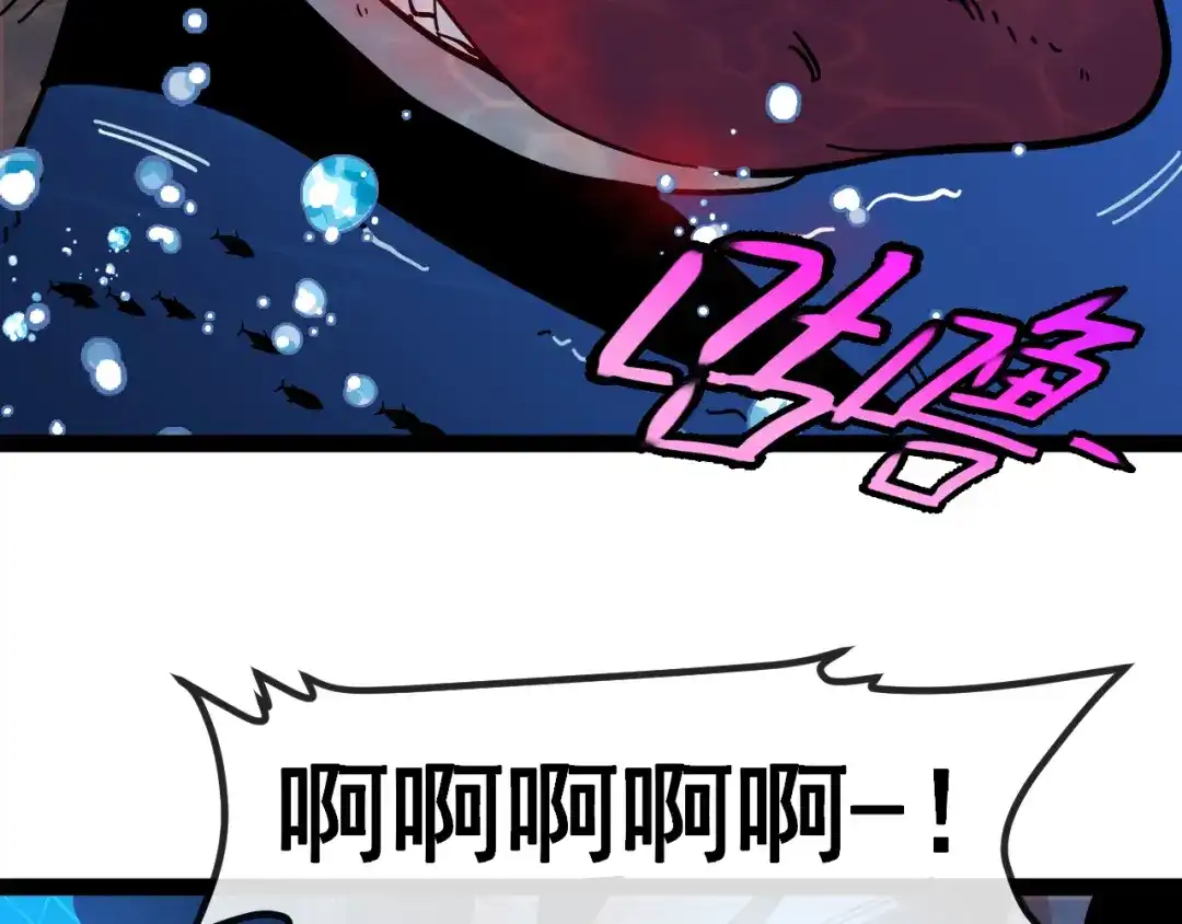 第187话岩浆地狱-神级升级系统-扫雷大师（原著）+GRA工作组（第15张）