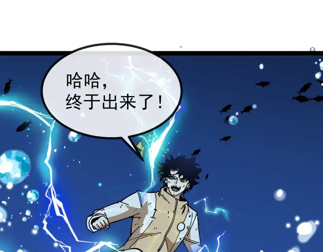 第187话岩浆地狱-神级升级系统-扫雷大师（原著）+GRA工作组（第22张）