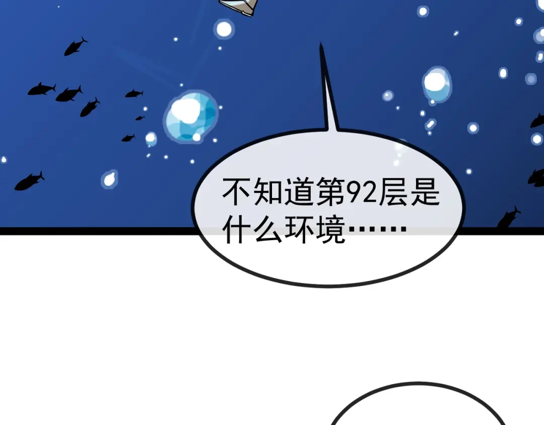 第187话岩浆地狱-神级升级系统-扫雷大师（原著）+GRA工作组（第35张）