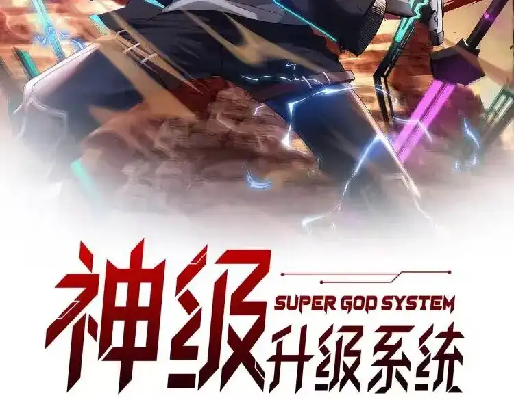 第187话岩浆地狱-神级升级系统-扫雷大师（原著）+GRA工作组（第2张）