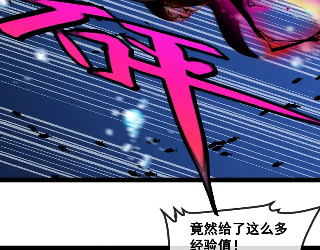 第187话岩浆地狱-神级升级系统-扫雷大师（原著）+GRA工作组（第33张）