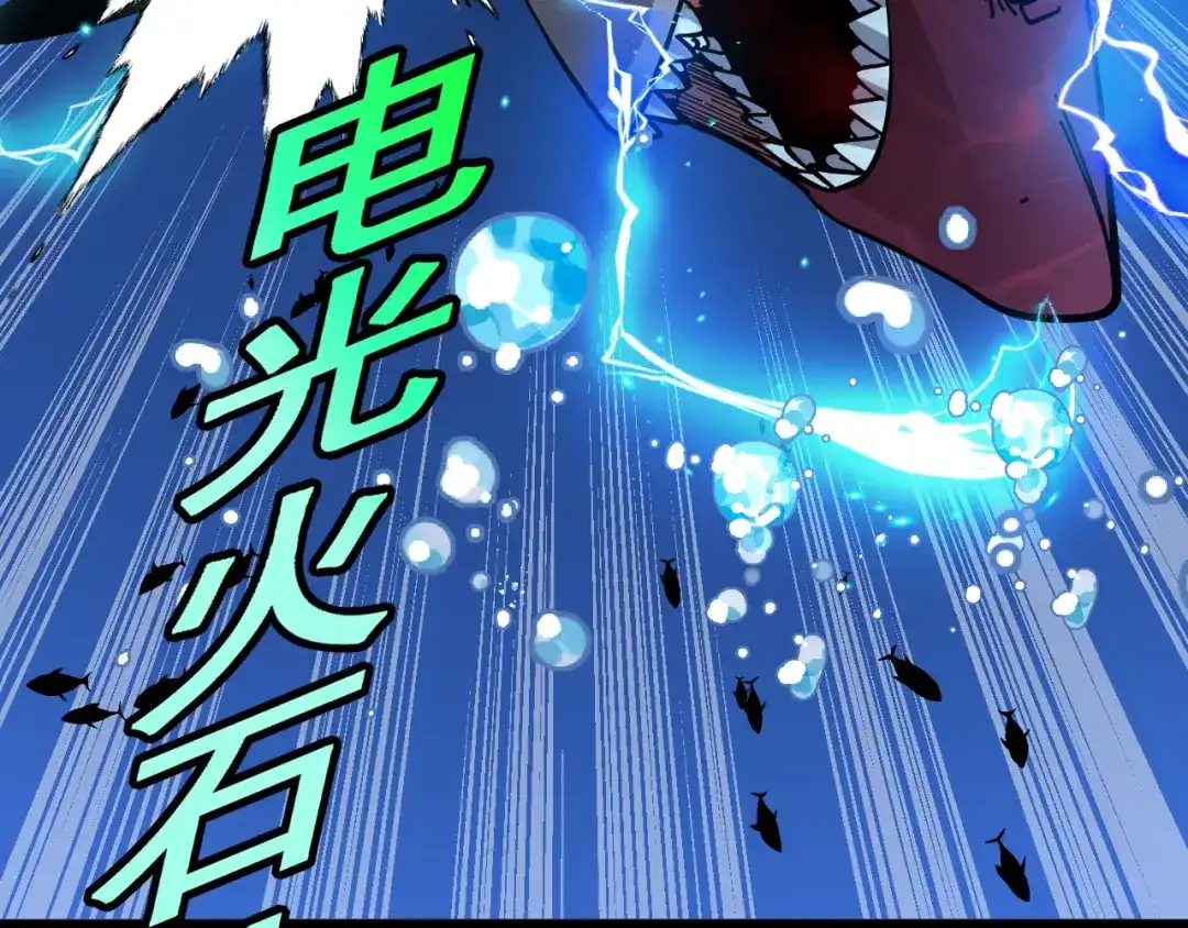 第187话岩浆地狱-神级升级系统-扫雷大师（原著）+GRA工作组（第20张）
