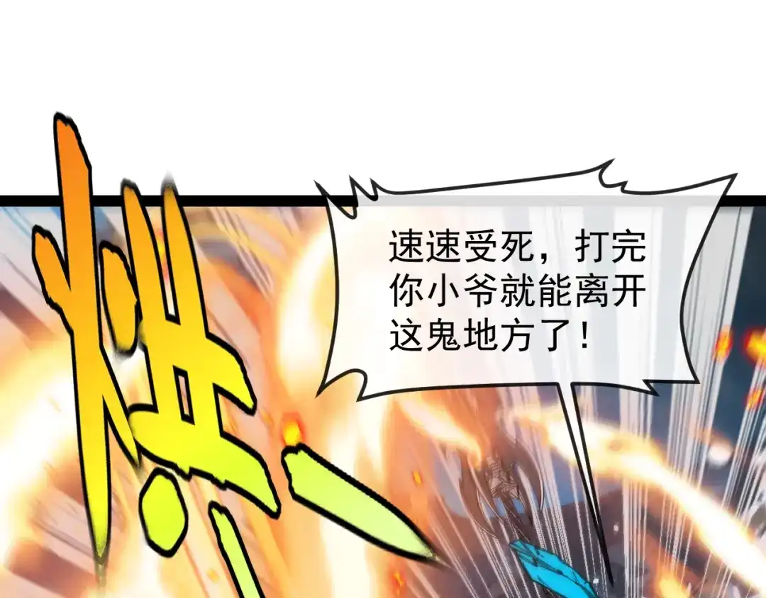 第188话大树Boss-神级升级系统-扫雷大师（原著）+GRA工作组（第7张）